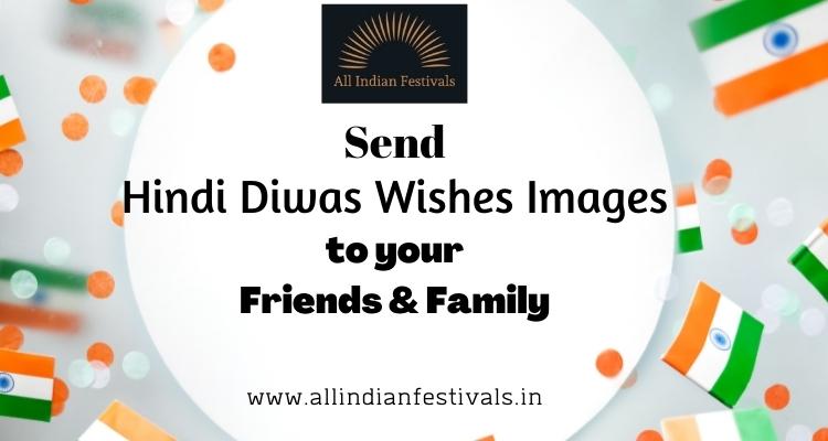 Hindi Diwas Wishes Images
