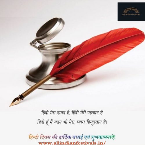 Hindi Diwas Wishes in Hindi Image